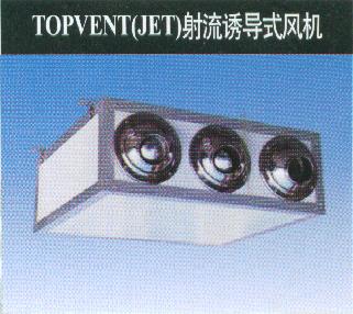 TOPVENT��JET�������T��(d��o)ʽ�L(f��ng)�C(j��)